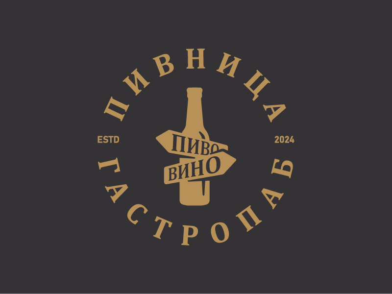Пивница