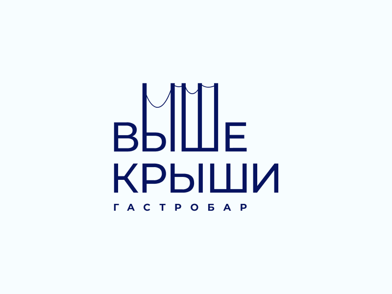 Выше крыши