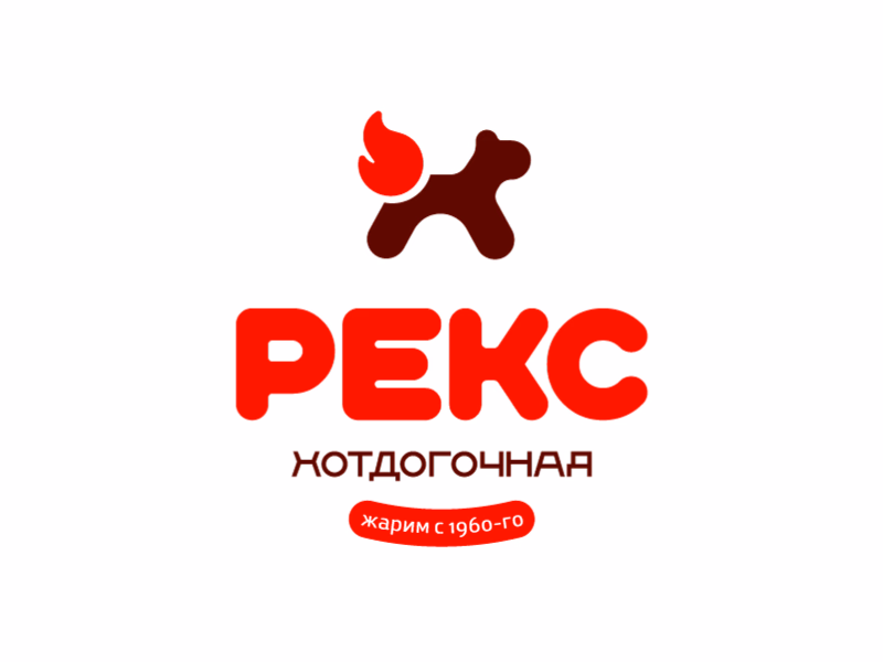 РЕКС