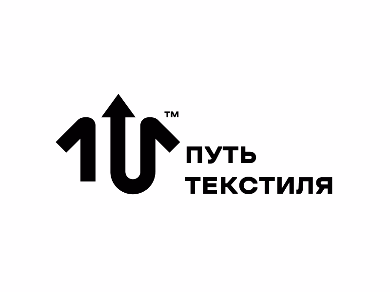 Путь текстиля