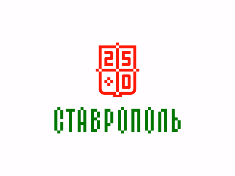 Ставрополь
