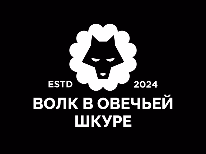 Волк shot