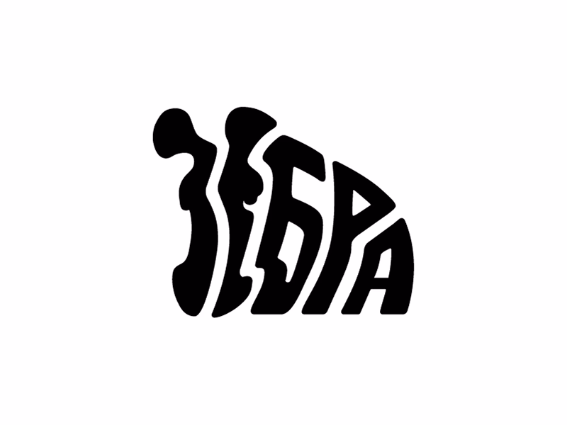 Зебра