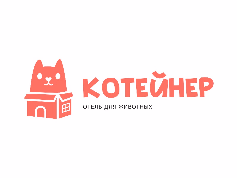 Котейнер логотип