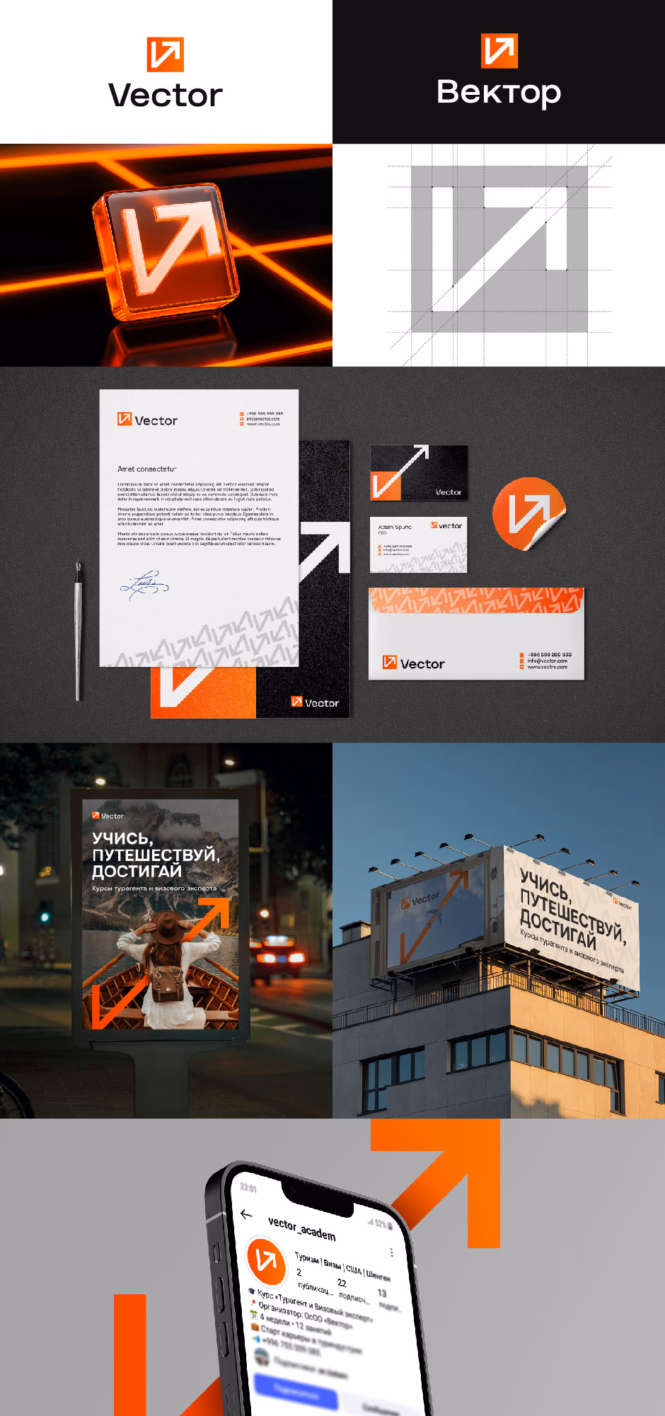 Vector presentation