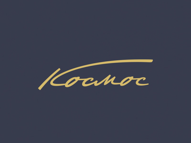 Космос 2