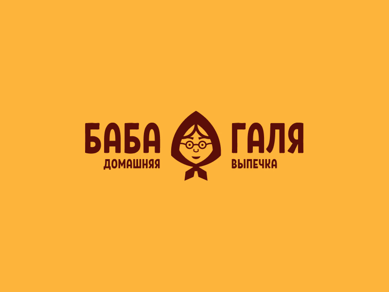 Баба Галя