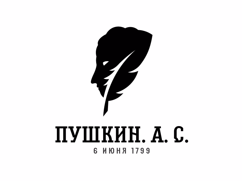 Пушкин