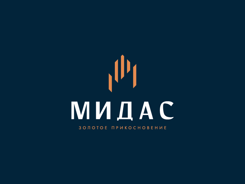 Мидас