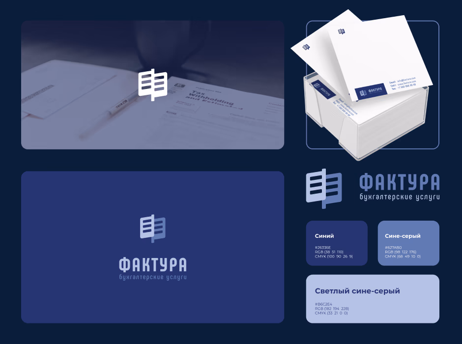 ФАКТУРА presentation