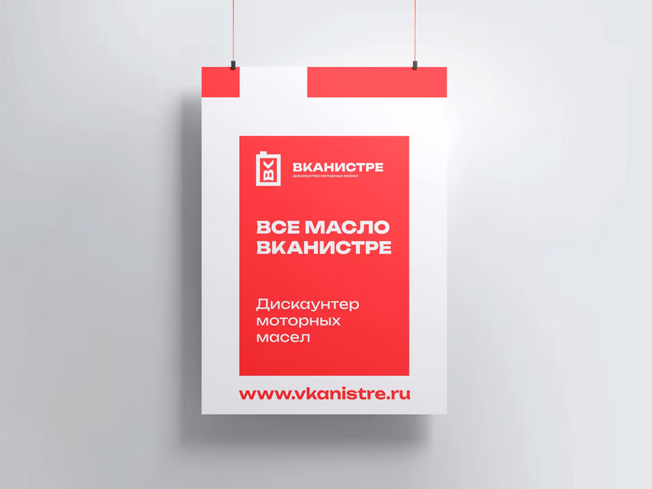 Вканистре presentation