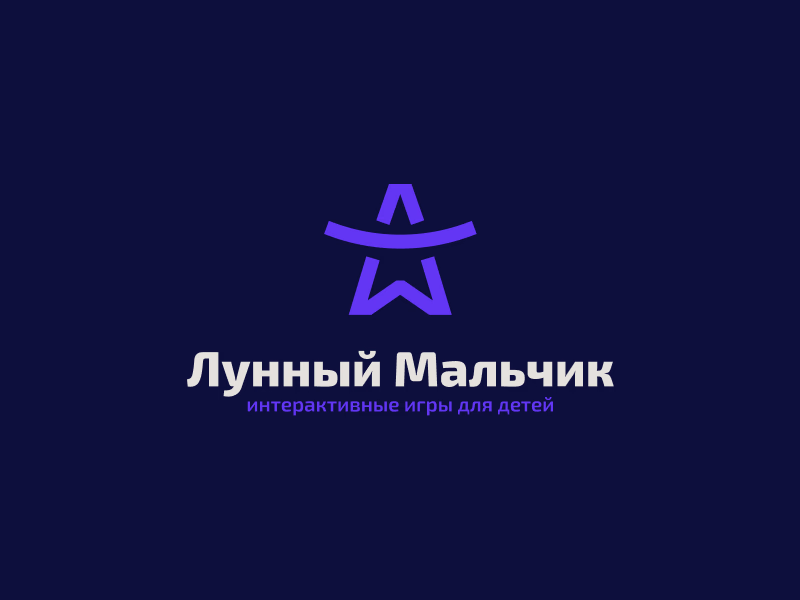 Лунный мальчик