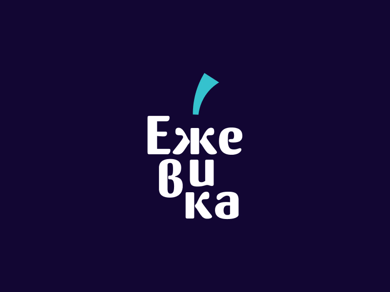 Ежевика