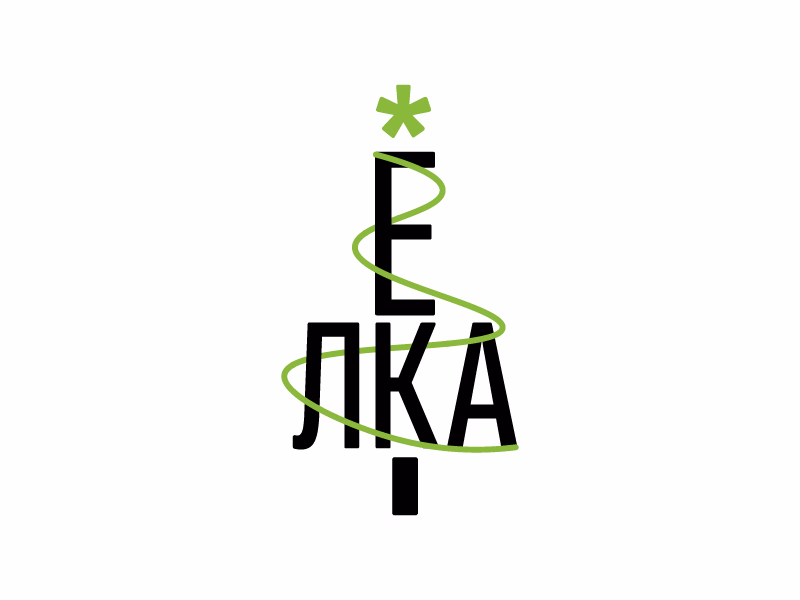 Буквоель