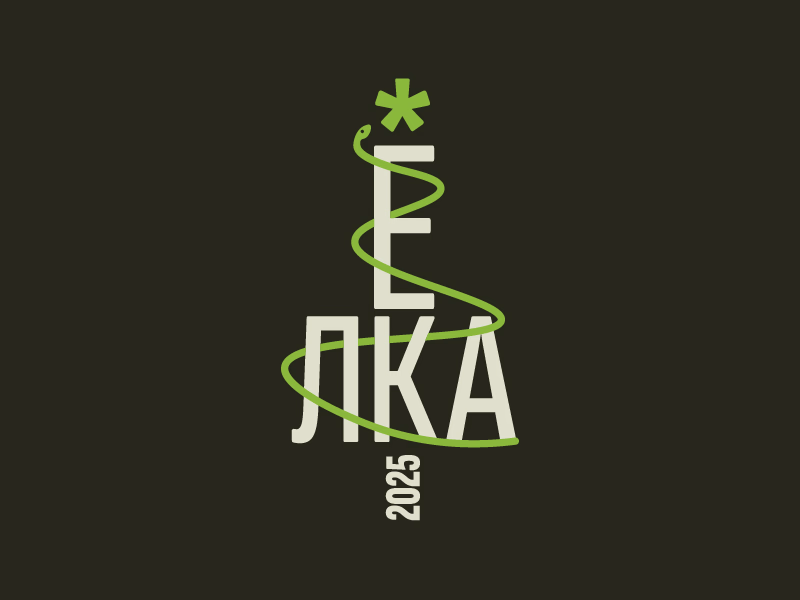 Буквоель 2