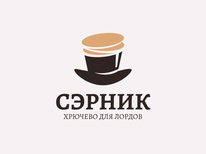 Сэрник