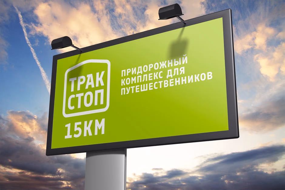 ТракСтоп presentation