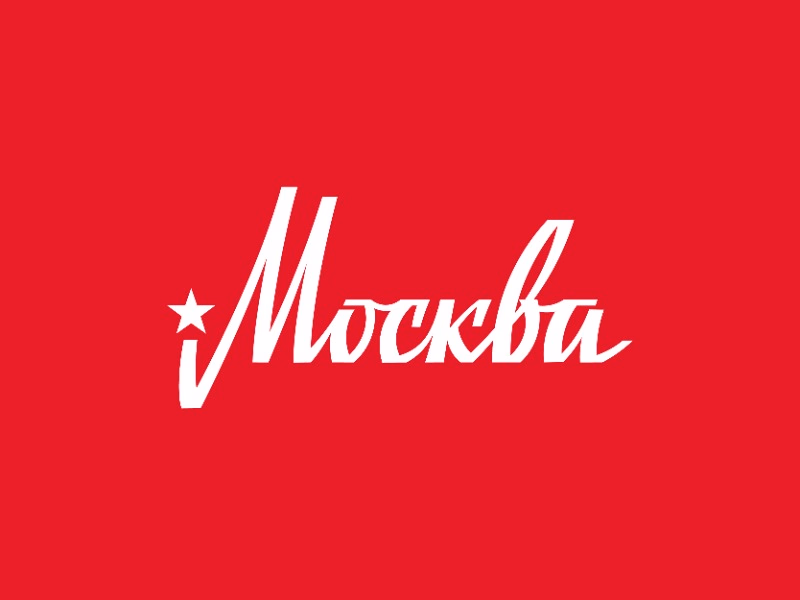 Москва