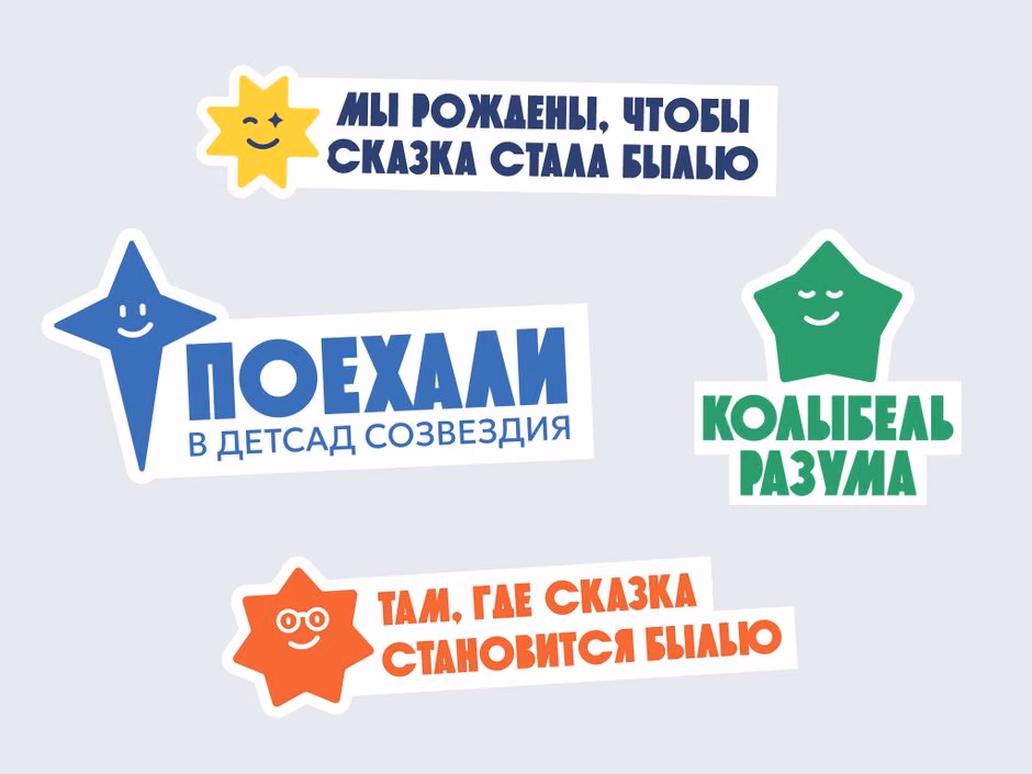 СОЗВЕЗДИЯ presentation