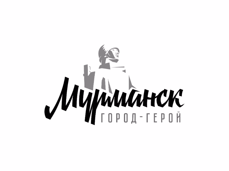 Мурманск