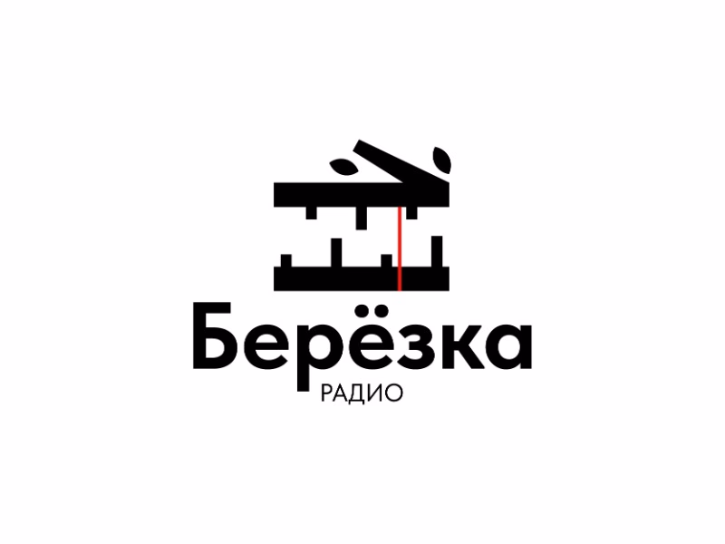 Березка радио