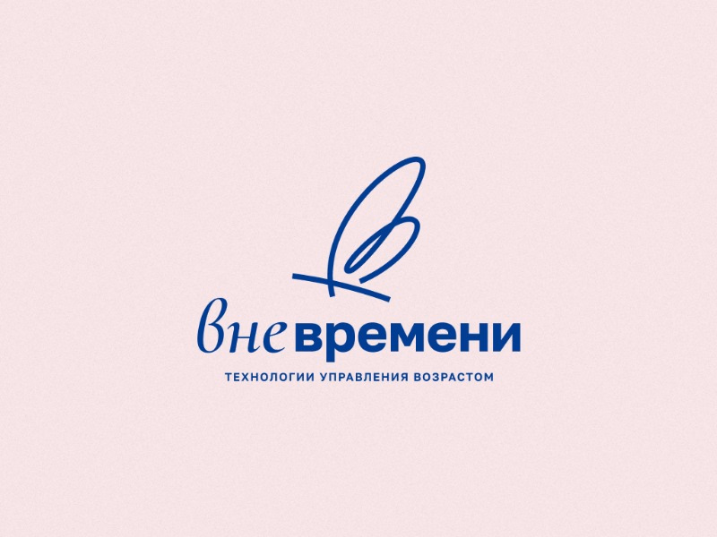 Вне времени