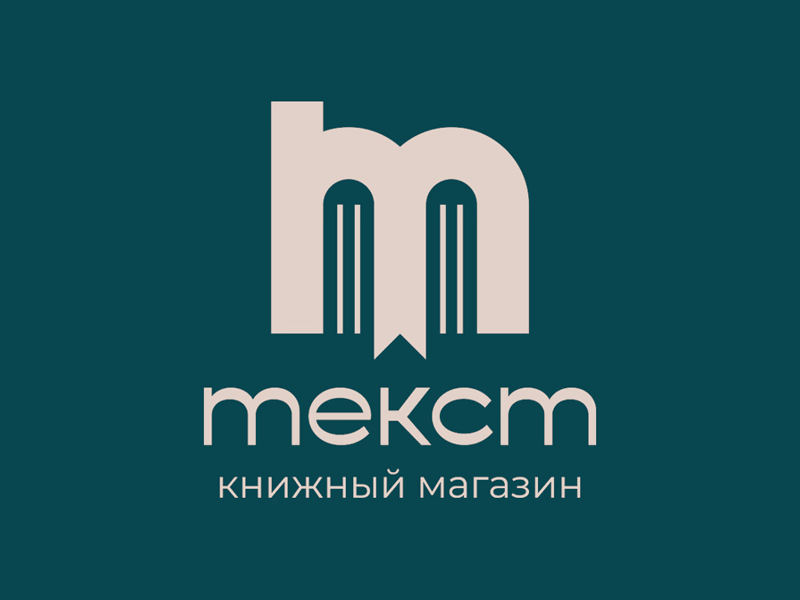 Текст