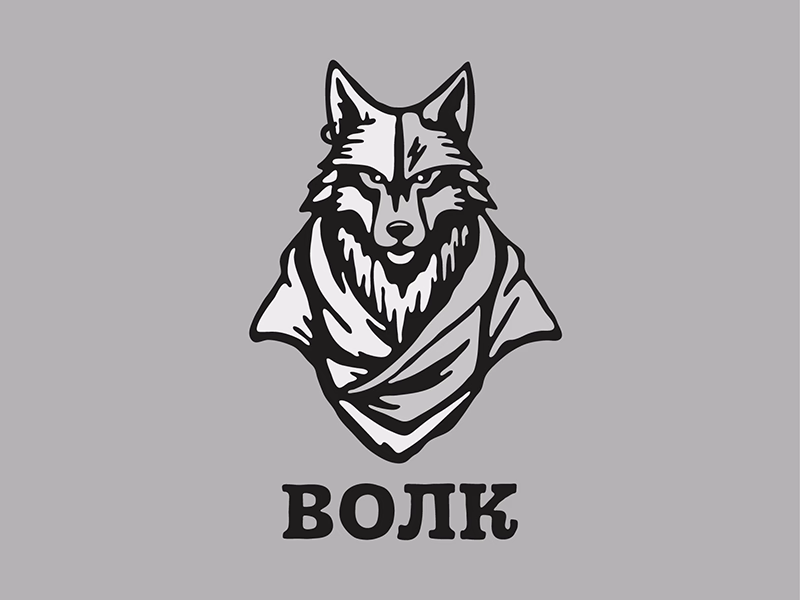 Волк