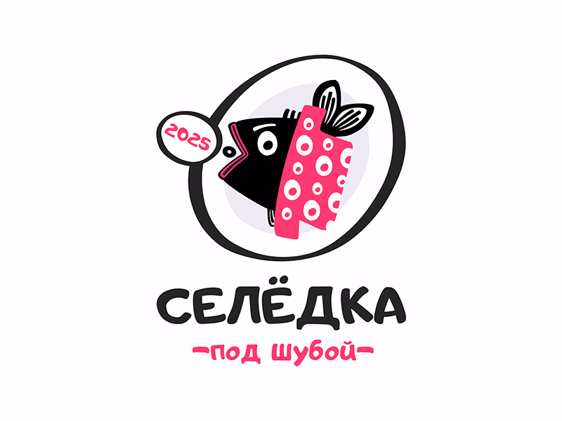 Селедка под шубой