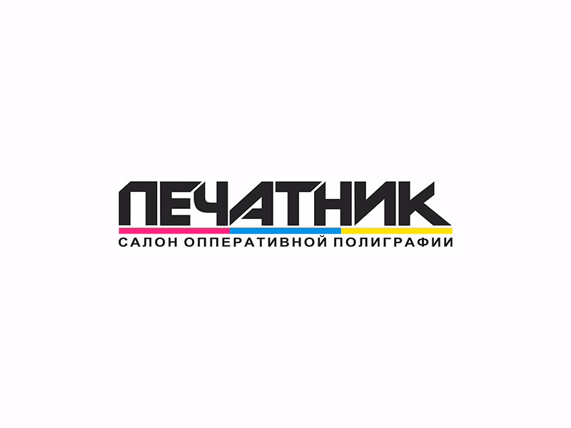 Печатник