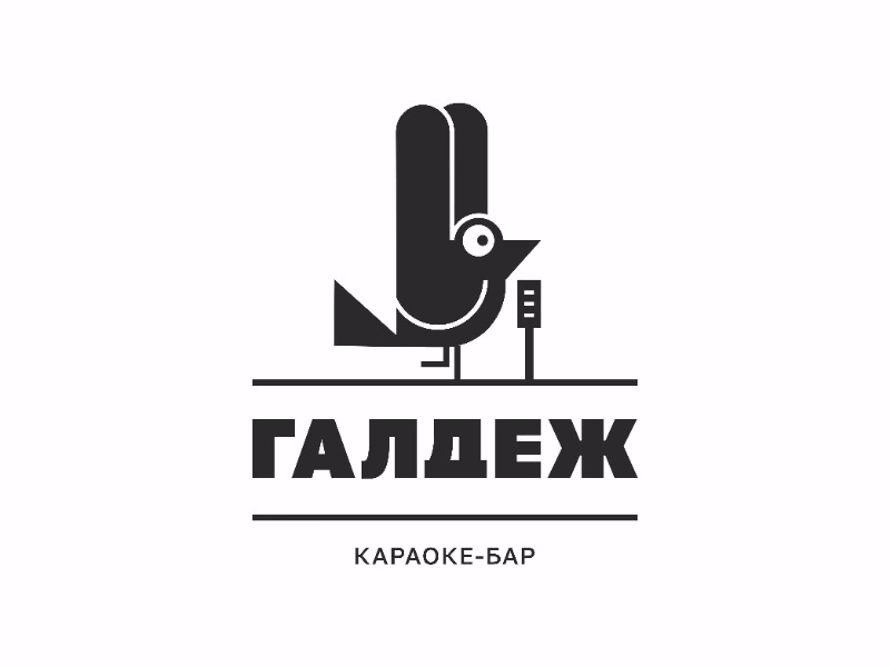 Галдеж