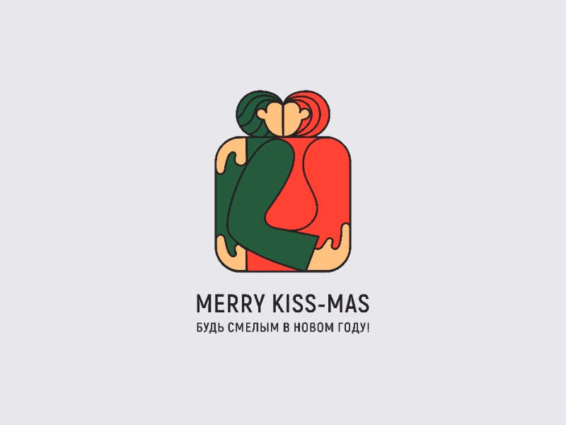 Merry kissmas