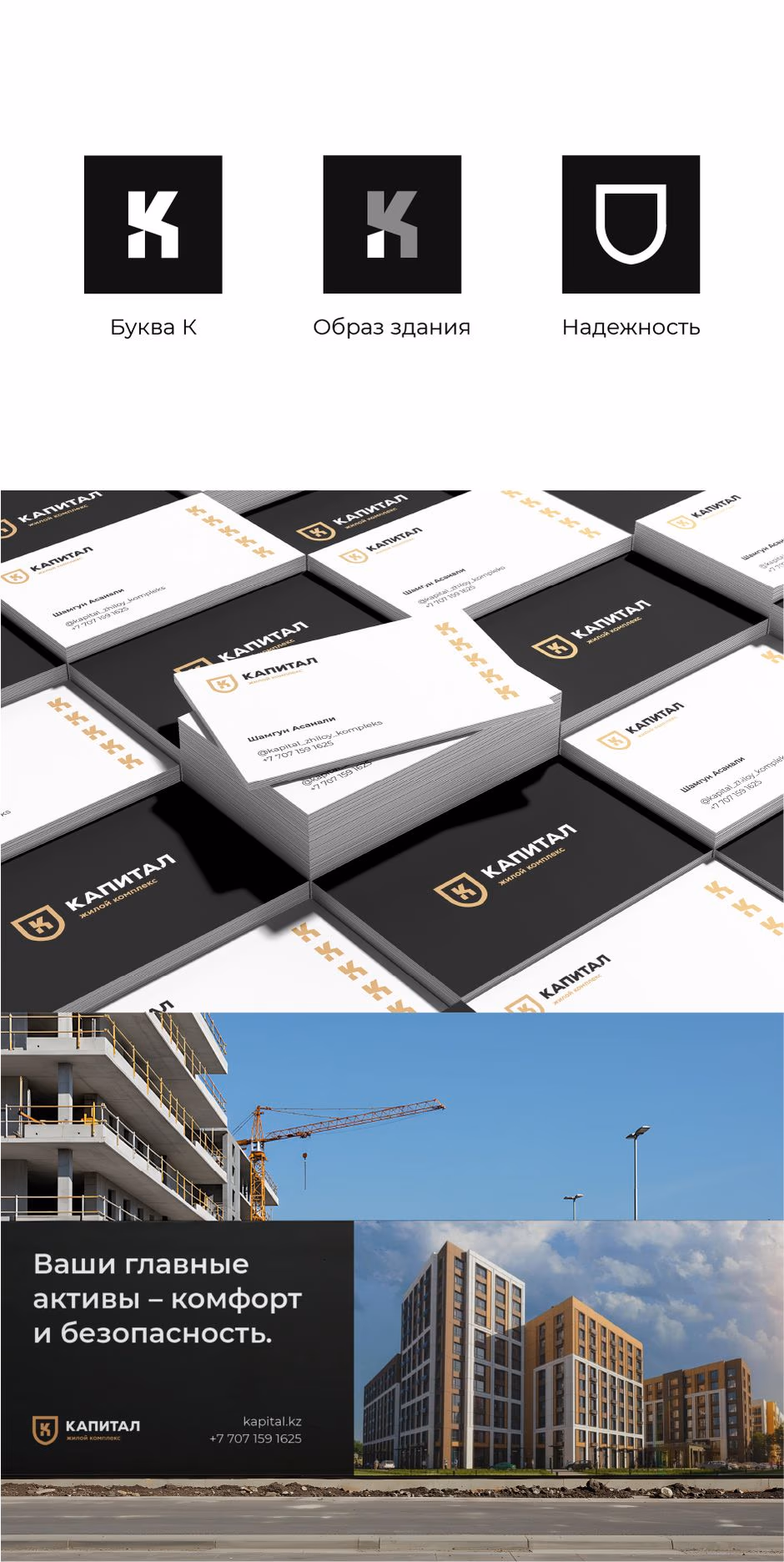 КАПИТАЛ presentation