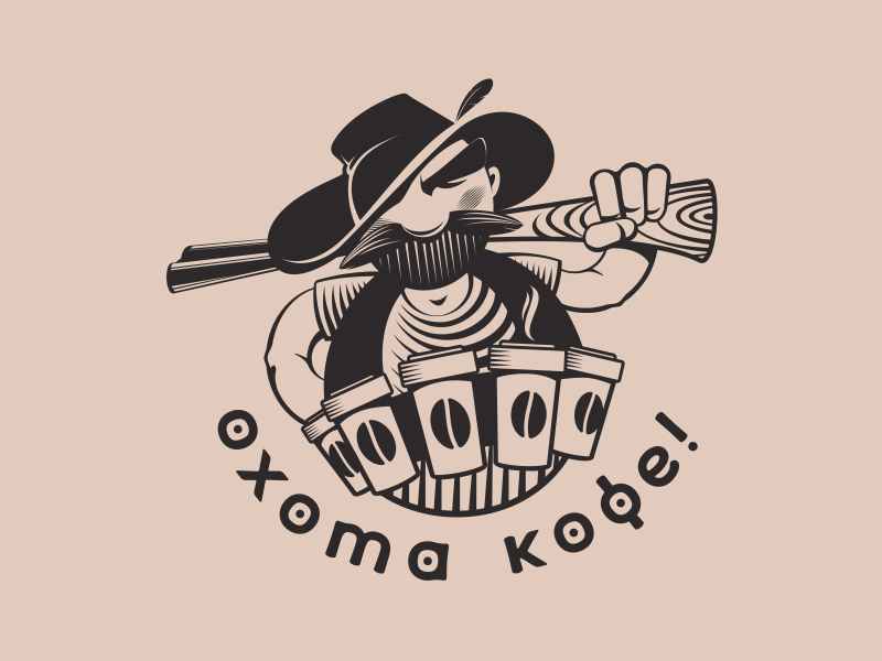 Охота кофе