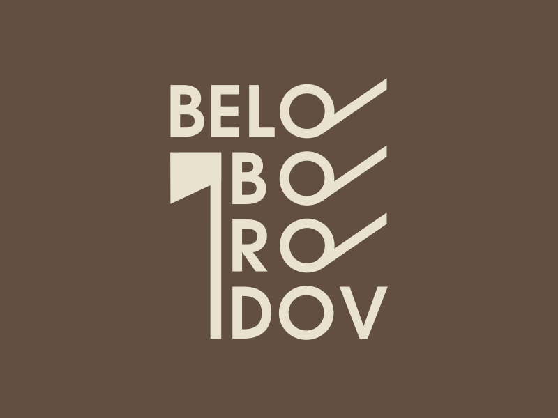 Белобородов