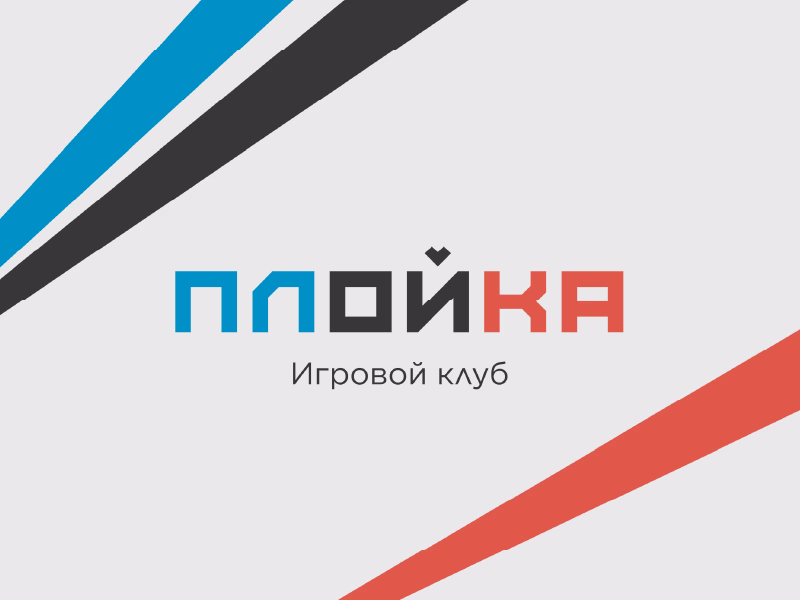 Плойка