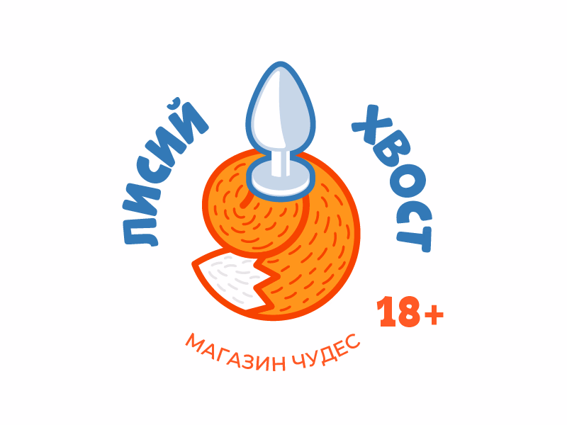 Лисий хвост