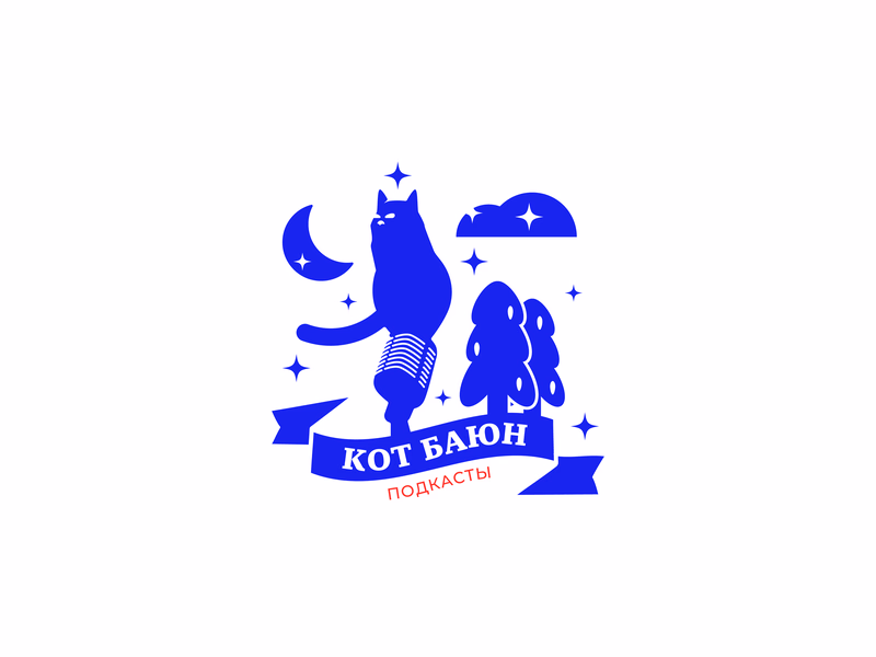 Кот Баюн