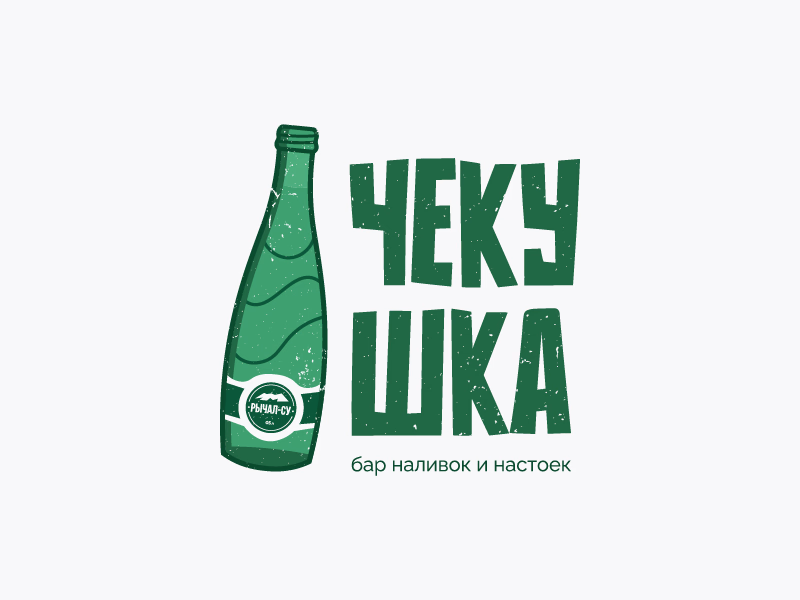 Чекушка