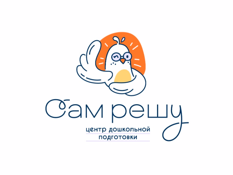 Сам решу