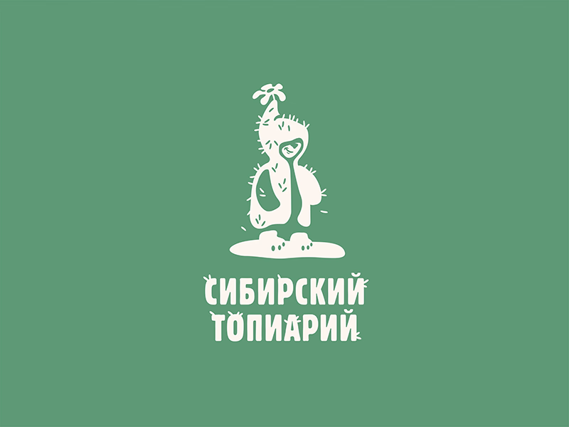 Сибирский Топиарий