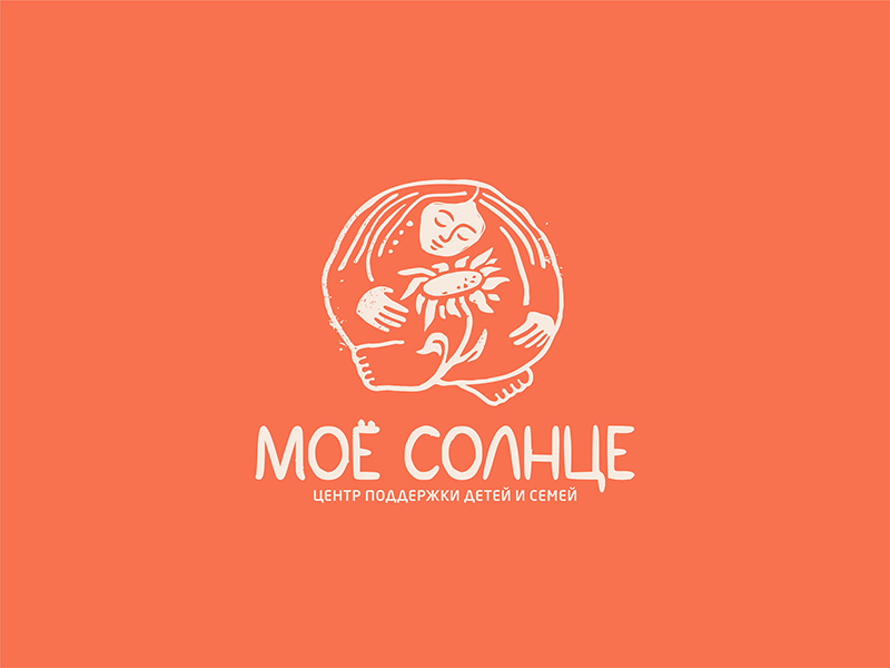 Мое Солнце