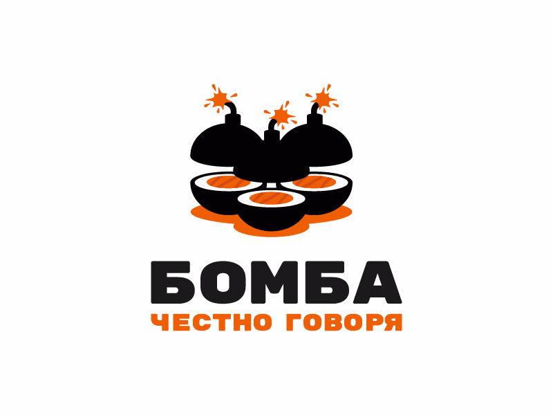 БОМБА ЧЕСТНО ГОВОРЯ