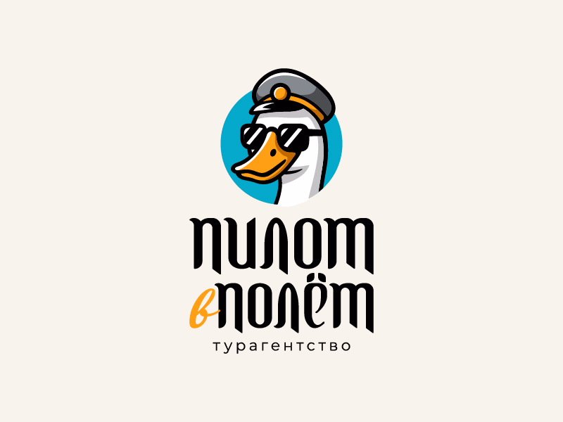 ПИЛОТ В ПОЛЕТ
