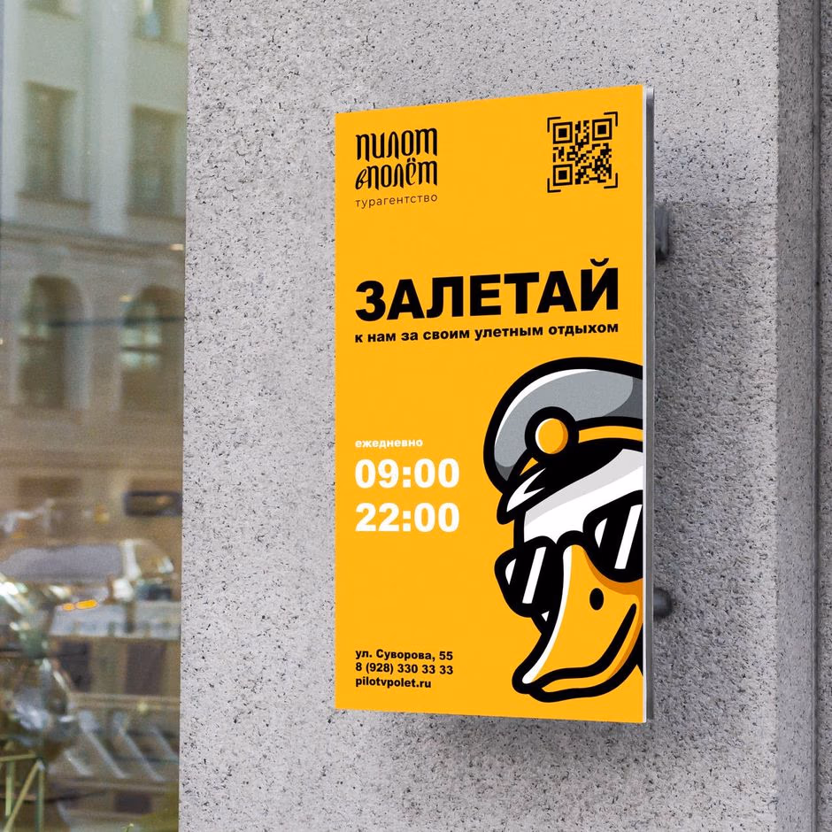ПИЛОТ В ПОЛЕТ presentation