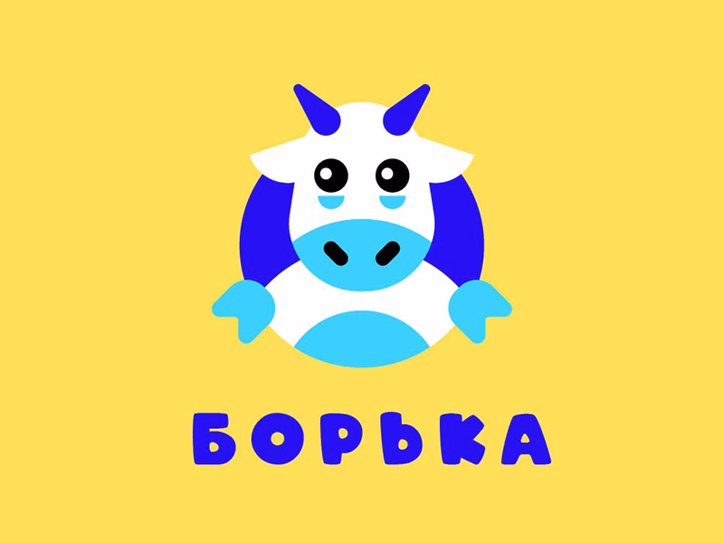 Борька