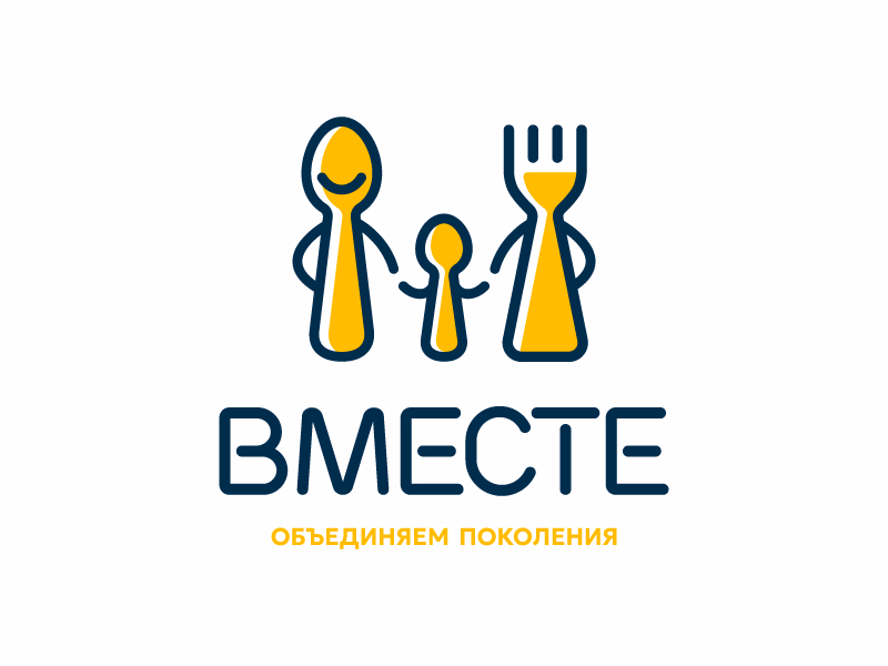 Вместе