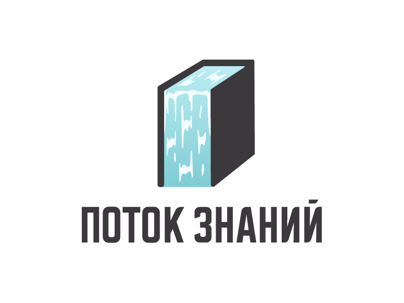 Поток знаний