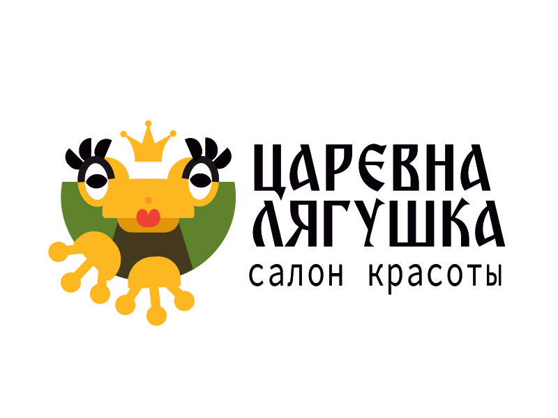 Царевна лягушка