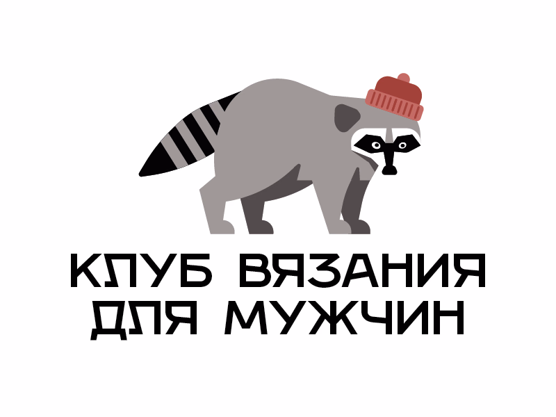 Енот